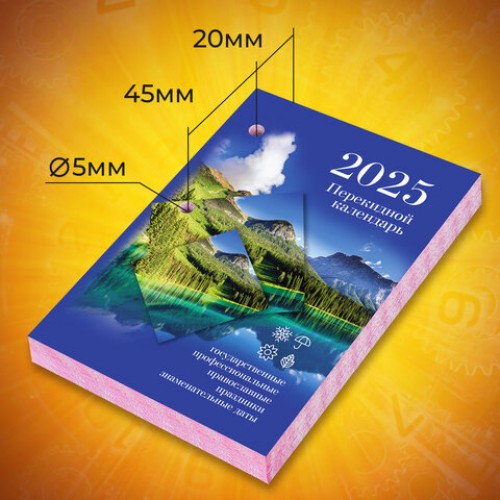 Календарь настольный перекидной 2025 год, 160 л., блок офсет, цветной, 2 краски, STAFF, ПРИРОДА, 116069