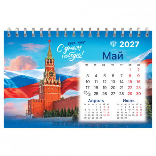 Календарь-домик настольный на гребне, 2027 г., BRAUBERG, 160х110 мм, 6 листов, Символика России, 118459