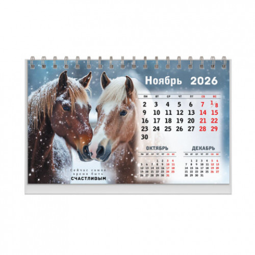 Календарь-домик настольный на гребне, 2026г, BRAUBERG, 160х110мм, 6 листов, Символ года, 117295