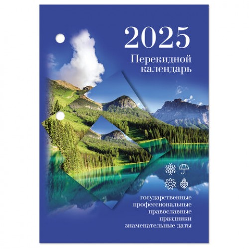 Календарь настольный перекидной 2025 год, 160 л., блок офсет, цветной, 2 краски, STAFF, ПРИРОДА, 116069