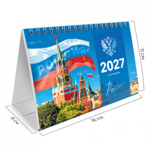 Календарь-домик настольный на гребне, 2027 г., BRAUBERG, 160х110 мм, 6 листов, Символика России, 118459