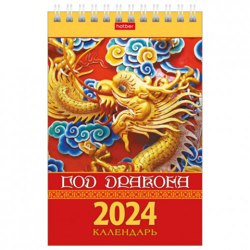 Календарь-домик настольный на гребне на 2024 г., 105х160 мм, вертикальный, Год Дракона, HATBER, 12КД6гр_29186