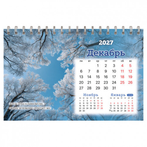 Календарь-домик настольный на гребне, 2027 г., BRAUBERG, 160х110 мм, 6 листов, Времена года, 118462