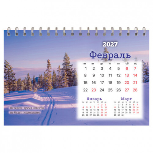 Календарь-домик настольный на гребне, 2027 г., BRAUBERG, 160х110 мм, 6 листов, Времена года, 118462