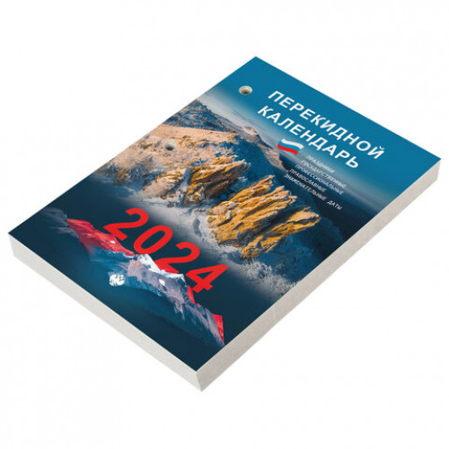 Календарь настольный перекидной 2024г, 160л., блок газетный 1 краска, STAFF, ПРИРОДА,, 115252