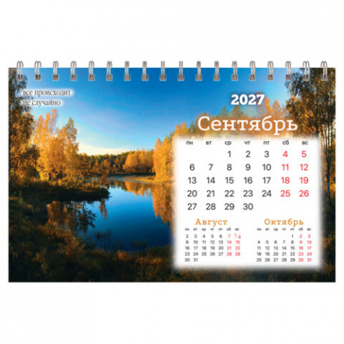 Календарь-домик настольный на гребне, 2027 г., BRAUBERG, 160х110 мм, 6 листов, Времена года, 118462