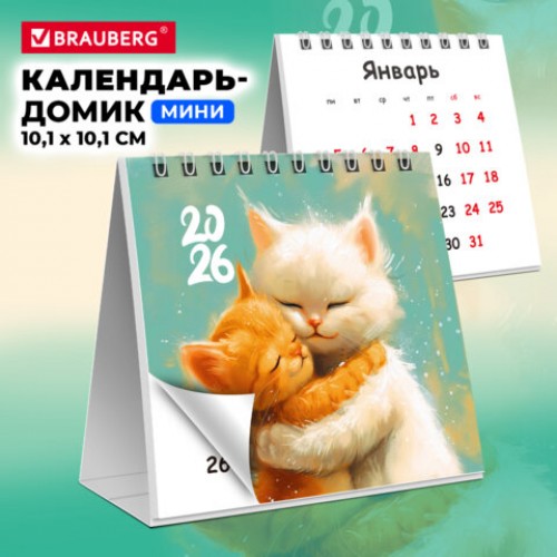 Календарь-домик настольный на гребне, 2026 г., BRAUBERG, 101х101 мм, Котики, 117274