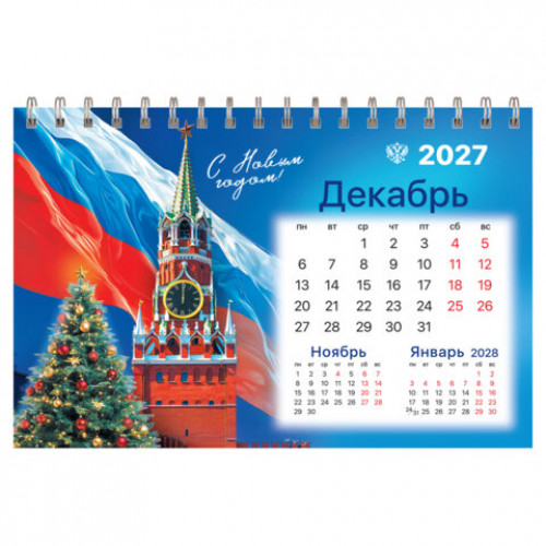 Календарь-домик настольный на гребне, 2027 г., BRAUBERG, 160х110 мм, 6 листов, Символика России, 118459