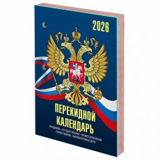Календарь настольный перекидной на 2026 г., 160 л., блок офсет, 4 КРАСКИ, STAFF, СИМВОЛИКА, 117434