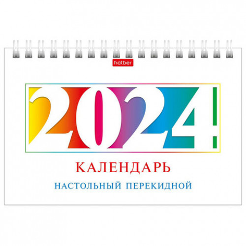 Календарь-домик настольный на гребне на 2024 г., 160х105 мм, Деловой, HATBER, 12КД6гр_29187