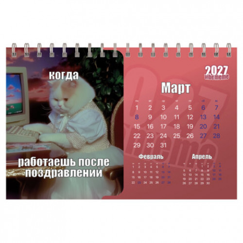 Календарь-домик настольный на гребне, 2027 г., BRAUBERG, 160х110 мм, 6 листов, Vibe meme, 118451