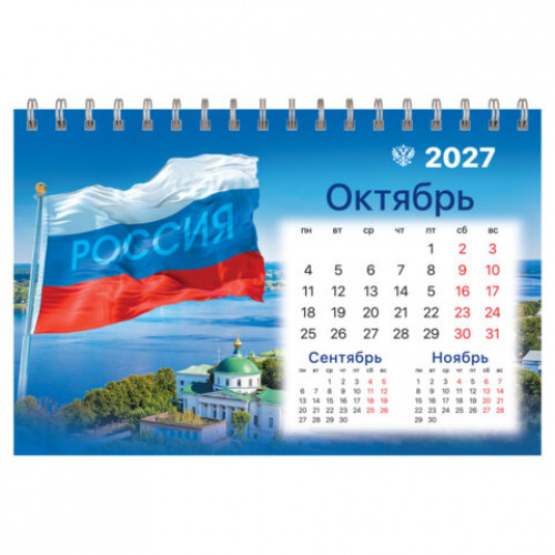 Календарь-домик настольный на гребне, 2027 г., BRAUBERG, 160х110 мм, 6 листов, Символика России, 118459