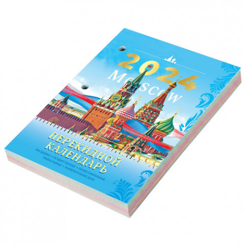 Календарь настольный перекидной 2024г, 160л., блок офсет 1 краска 4 сезона, STAFF, СИ, 115253