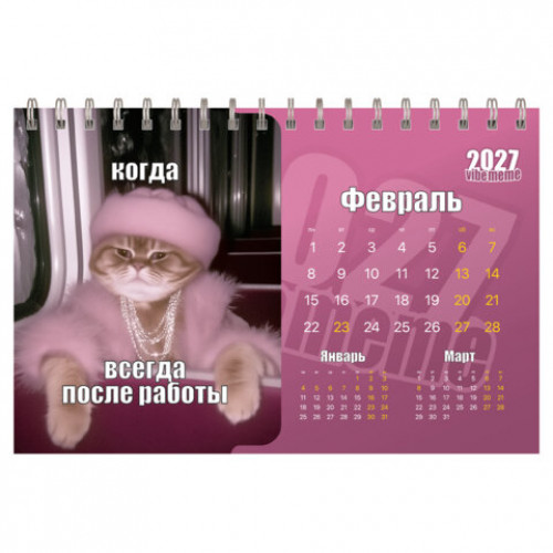 Календарь-домик настольный на гребне, 2027 г., BRAUBERG, 160х110 мм, 6 листов, Vibe meme, 118451