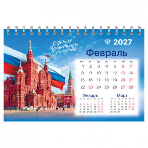 Календарь-домик настольный на гребне, 2027 г., BRAUBERG, 160х110 мм, 6 листов, Символика России, 118459