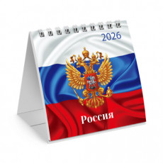 Календарь-домик настольный на гребне, 2026 г., BRAUBERG, 101х101 мм, Символика, 117280
