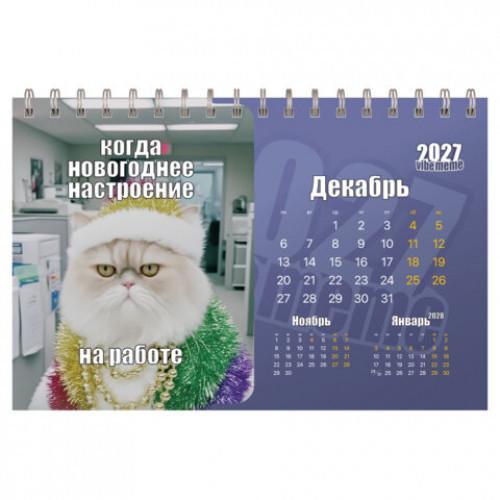 Календарь-домик настольный на гребне, 2027 г., BRAUBERG, 160х110 мм, 6 листов, Vibe meme, 118451