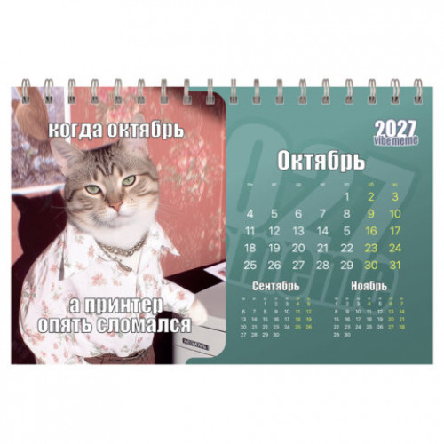 Календарь-домик настольный на гребне, 2027 г., BRAUBERG, 160х110 мм, 6 листов, Vibe meme, 118451