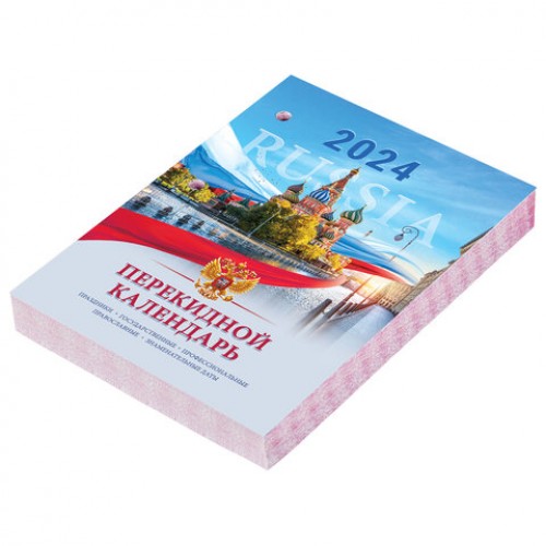 Календарь настольный перекидной 2024 г., 160 л., блок офсет, цветной, 2 краски, STAFF, СИМВОЛИКА, 115255