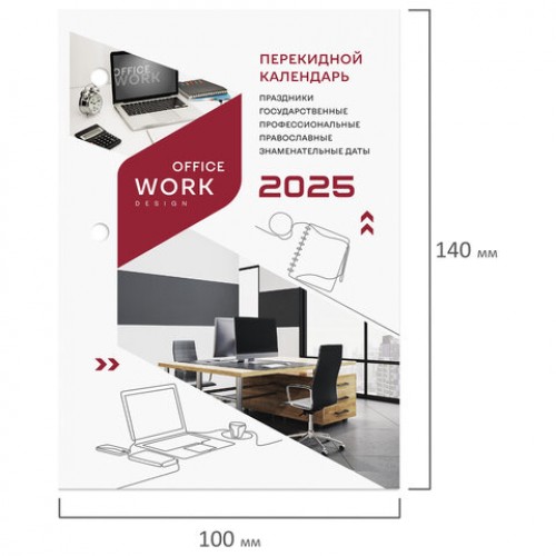 Календарь настольный перекидной 2025 год, 160 л., блок офсет, цветной, 2 краски, STAFF, ОФИСНЫЙ, 116068