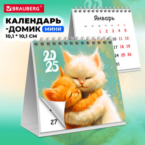 Календарь-домик настольный на гребне, 2025 г, BRAUBERG, 101х101 мм, Котики, 116266