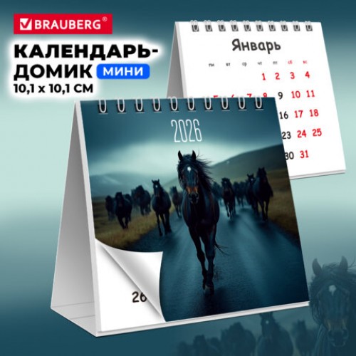 Календарь-домик настольный на гребне, 2026 г., BRAUBERG, 101х101 мм, Символ года, 117277