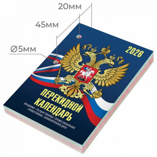 Календарь настольный перекидной на 2026 г., 160 л., блок офсет, 4 КРАСКИ, STAFF, СИМВОЛИКА, 117434