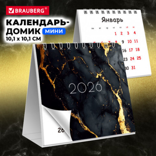 Календарь-домик настольный на гребне, 2026 г., BRAUBERG, 101х101 мм, Black marble, 117279