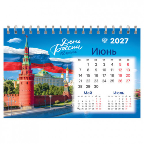 Календарь-домик настольный на гребне, 2027 г., BRAUBERG, 160х110 мм, 6 листов, Символика России, 118459