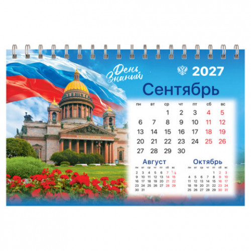 Календарь-домик настольный на гребне, 2027 г., BRAUBERG, 160х110 мм, 6 листов, Символика России, 118459