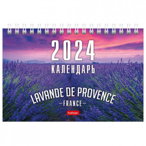 Календарь-домик настольный на гребне на 2024 г., 160х105 мм, Лавандовые поля, HATBER, 12КД6гр_29184