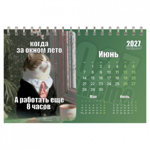 Календарь-домик настольный на гребне, 2027 г., BRAUBERG, 160х110 мм, 6 листов, Vibe meme, 118451