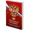 Календарь настольный перекидной 2026г, 160л, блок газетный 1 краска, STAFF, СИМВОЛИКА, 117424