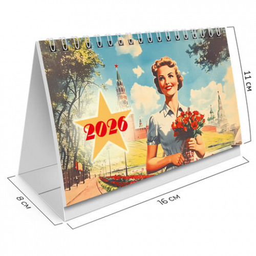 Календарь-домик настольный на гребне, 2026г, BRAUBERG, 160х110мм, 6 листов, Советские плакаты, 117297