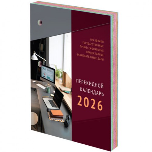 Календарь настольный перекидной 2026г, 160л, блок газетный 1 краска 4 сезона, STAFF, ОФИСНЫЙ, 117430