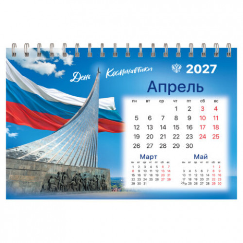 Календарь-домик настольный на гребне, 2027 г., BRAUBERG, 160х110 мм, 6 листов, Символика России, 118459