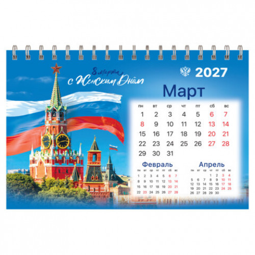 Календарь-домик настольный на гребне, 2027 г., BRAUBERG, 160х110 мм, 6 листов, Символика России, 118459