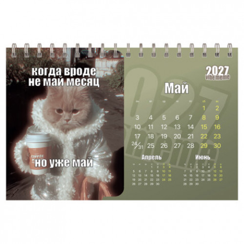 Календарь-домик настольный на гребне, 2027 г., BRAUBERG, 160х110 мм, 6 листов, Vibe meme, 118451