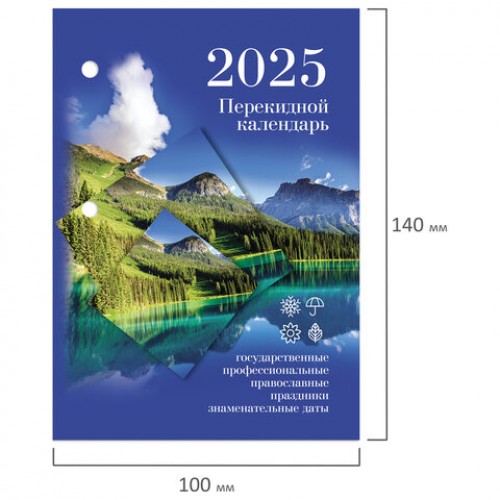 Календарь настольный перекидной 2025 год, 160 л., блок офсет, цветной, 2 краски, STAFF, ПРИРОДА, 116069