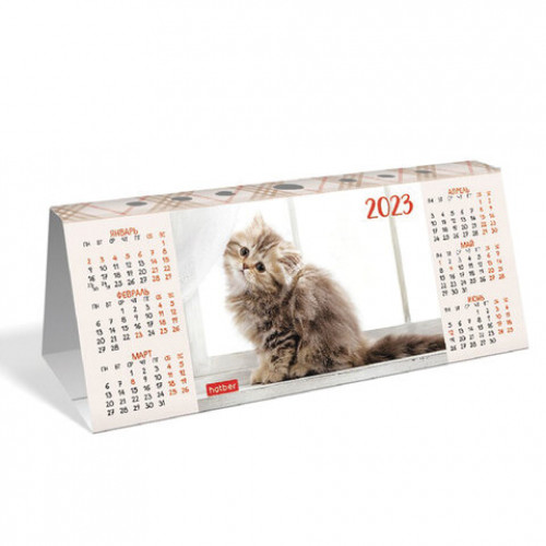 Календарь-домик настольный с высечкой, 2023 г., Год Кота, HATBER, КД6