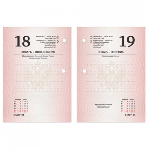 Календарь настольный перекидной 2027 г., 160 л., блок газетный 1 краска, STAFF, ОФИС, 118495