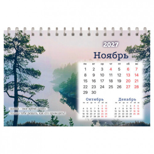 Календарь-домик настольный на гребне, 2027 г., BRAUBERG, 160х110 мм, 6 листов, Времена года, 118462