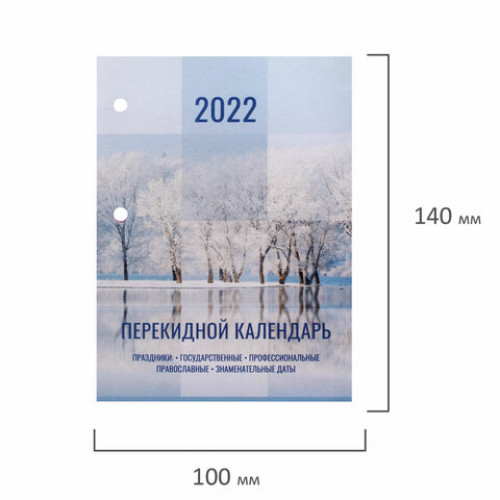 Календарь настольный перекидной 2022 год ПРИРОДА, 160 л., блок офсет, цветной, 2 краски, BRAUBERG, 113386