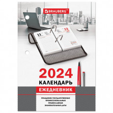 Календарь-ежедневник настольный перекидной 2024 г., ОФИС, 320 л., блок офсет, 2 краски, BRAUBERG, 115260