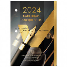 Календарь-ежедневник настольный перекидной 2024 г., GOLD, 320 л., блок офсет, 2 краски, BRAUBERG, 115261