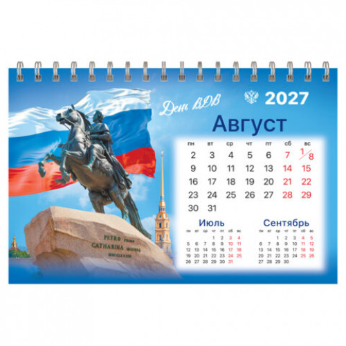 Календарь-домик настольный на гребне, 2027 г., BRAUBERG, 160х110 мм, 6 листов, Символика России, 118459