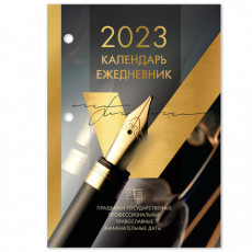 Календарь-ежедневник настольный перекидной 2023 г., GOLD, 320 л., блок офсет, 2 краски, BRAUBERG, 114296