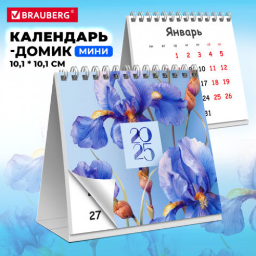 Календарь-домик настольный на гребне, 2025 г., BRAUBERG, 101х101 мм, Ирисы, 116267