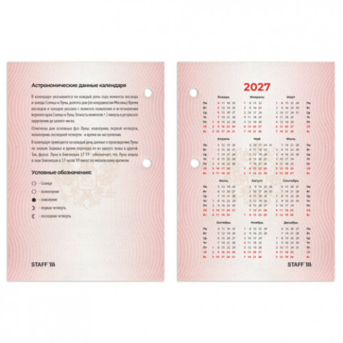 Календарь настольный перекидной 2027 г., 160 л., блок газетный 1 краска, STAFF, ОФИС, 118495