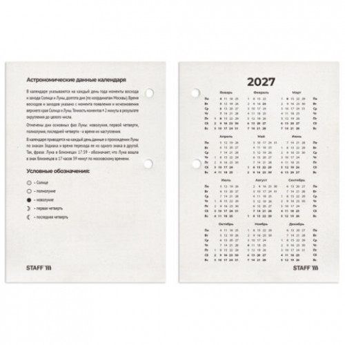 Календарь настольный перекидной на 2027 г., 160 л., блок газетный, 1 краска, STAFF, ПРИРОДА, 118493